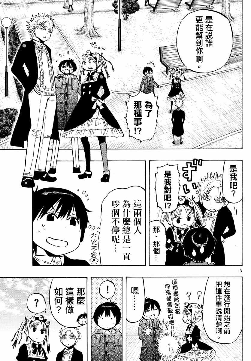 第138话