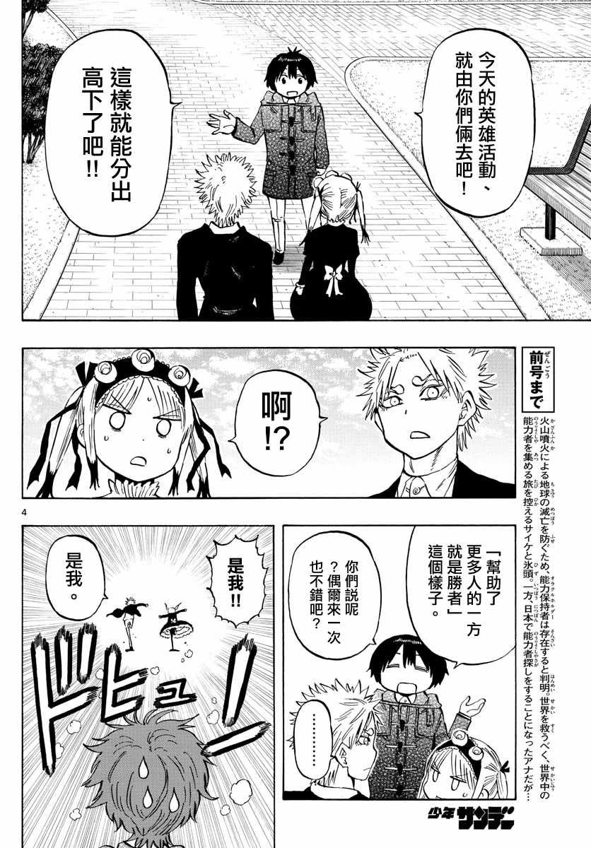 第138话