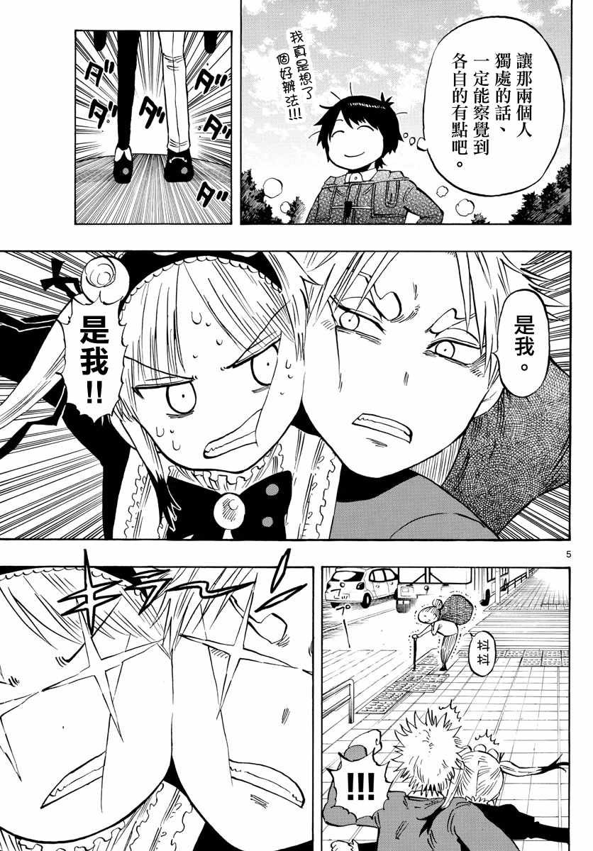 第138话