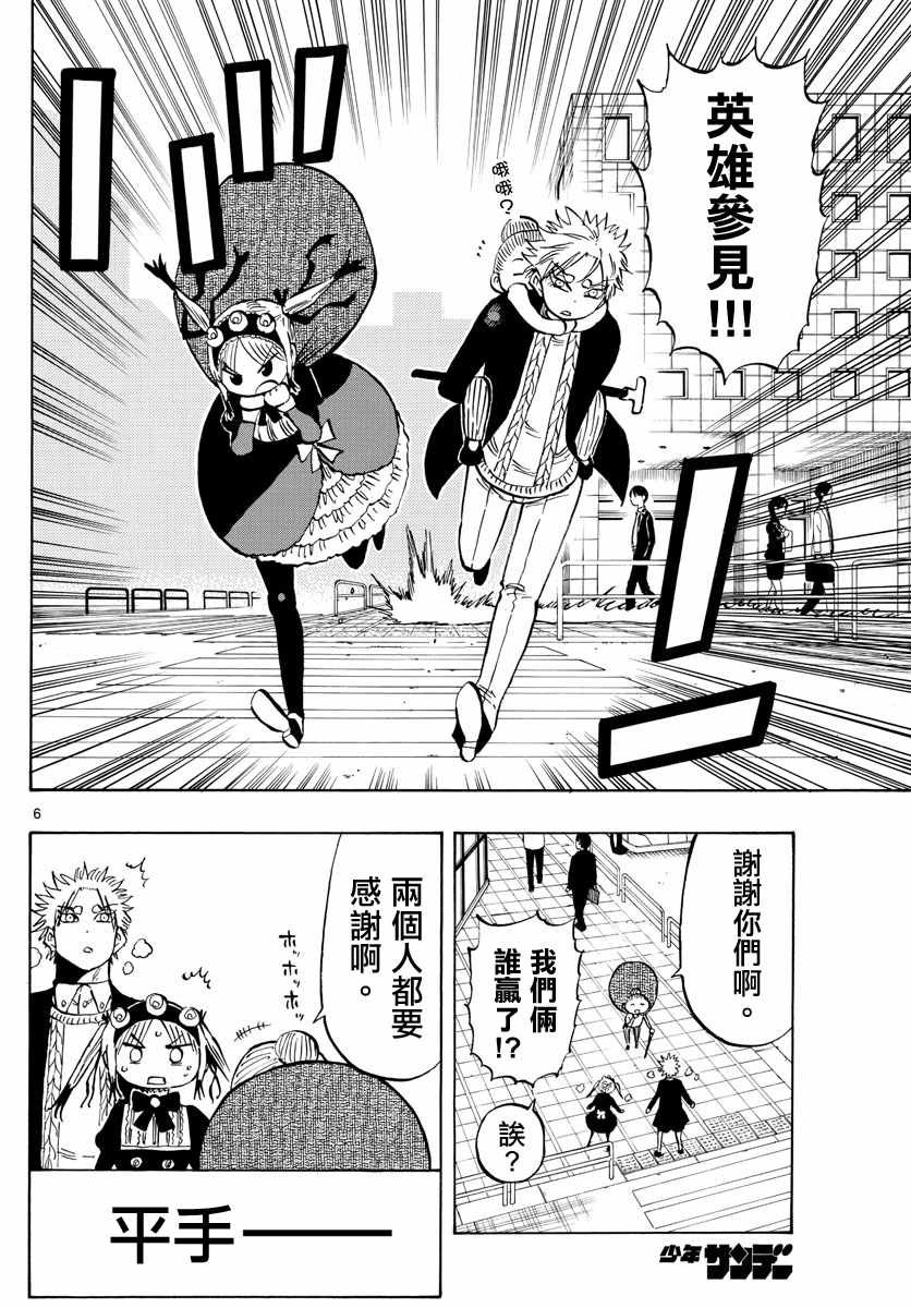 第138话
