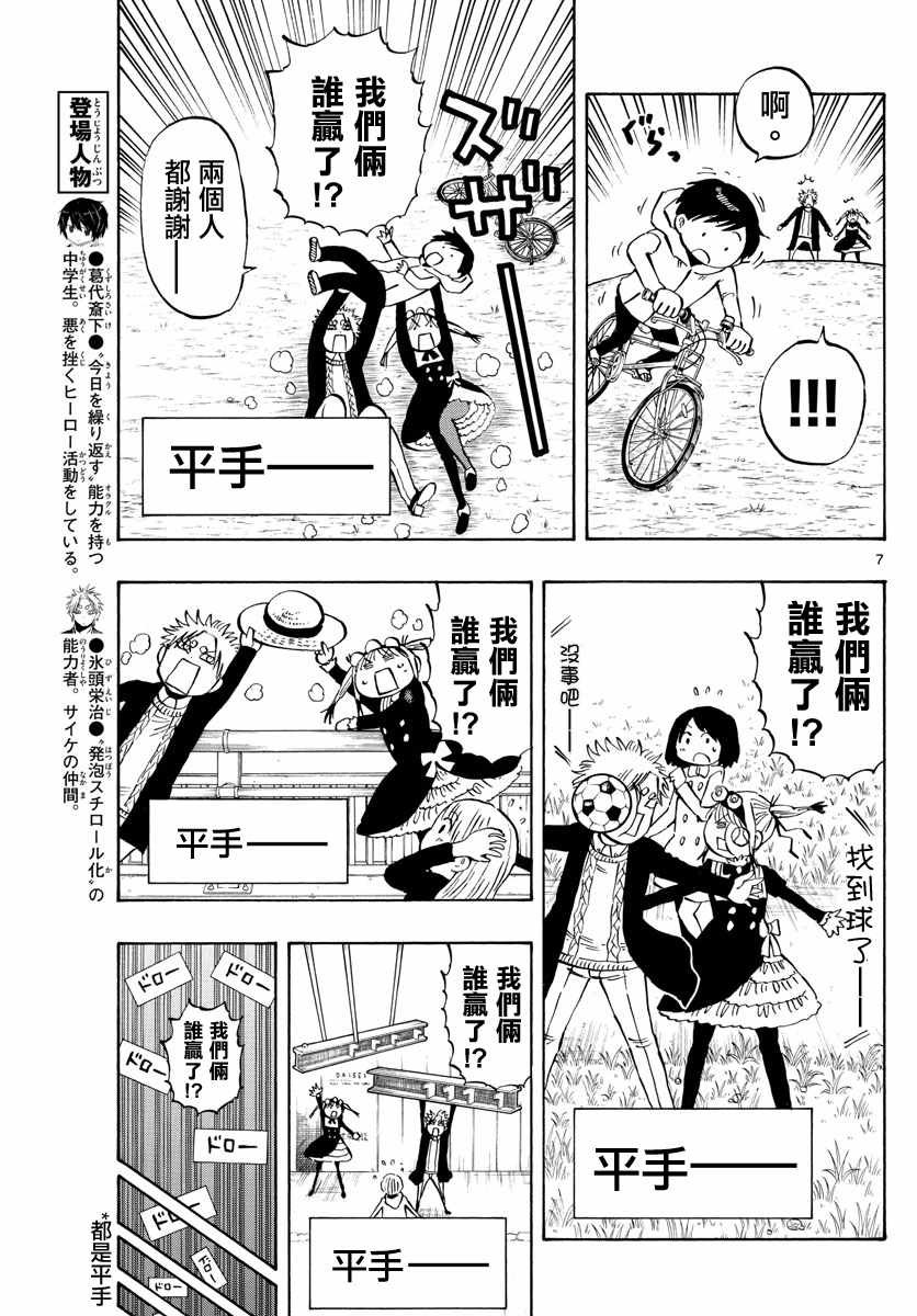 第138话