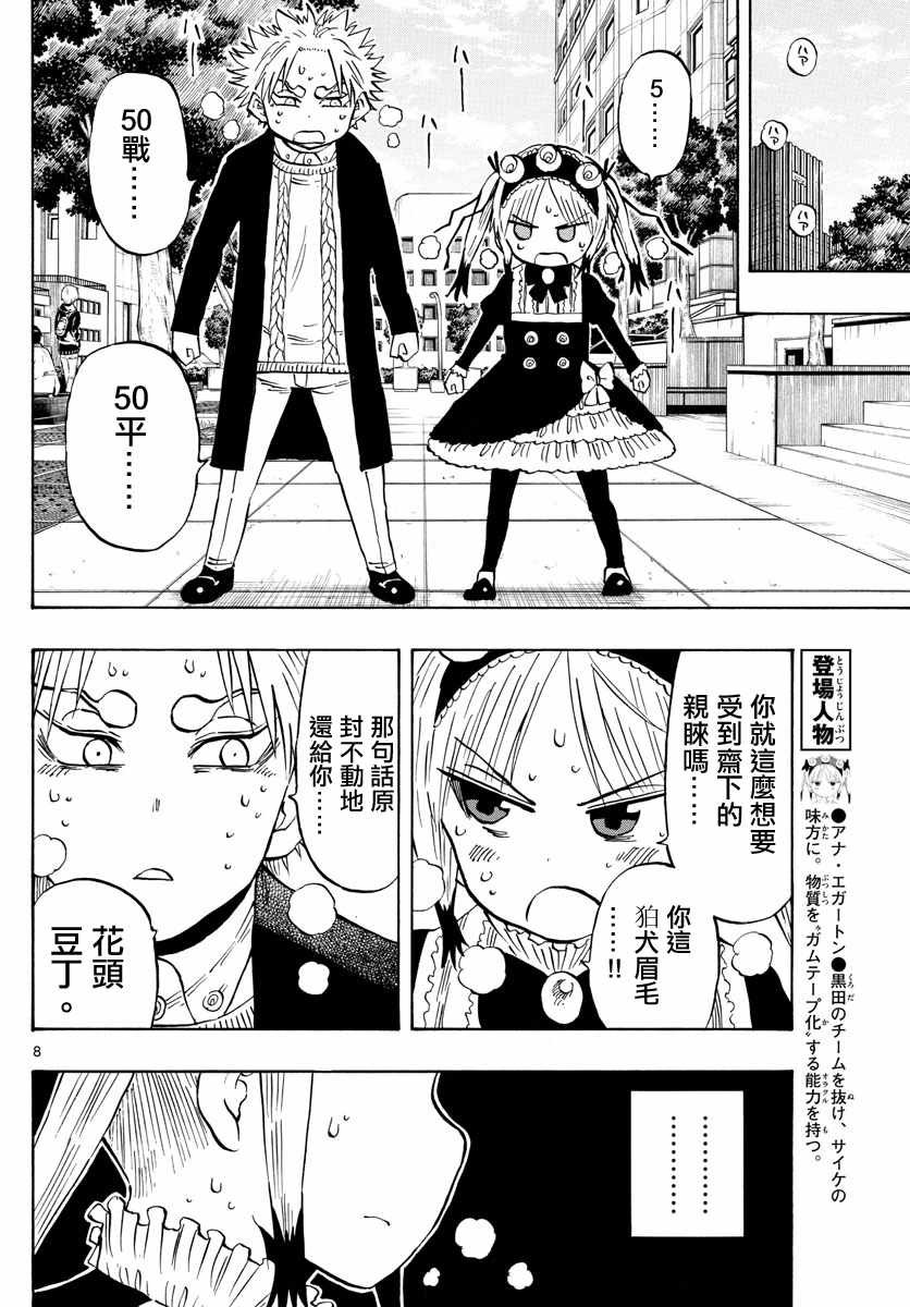 第138话