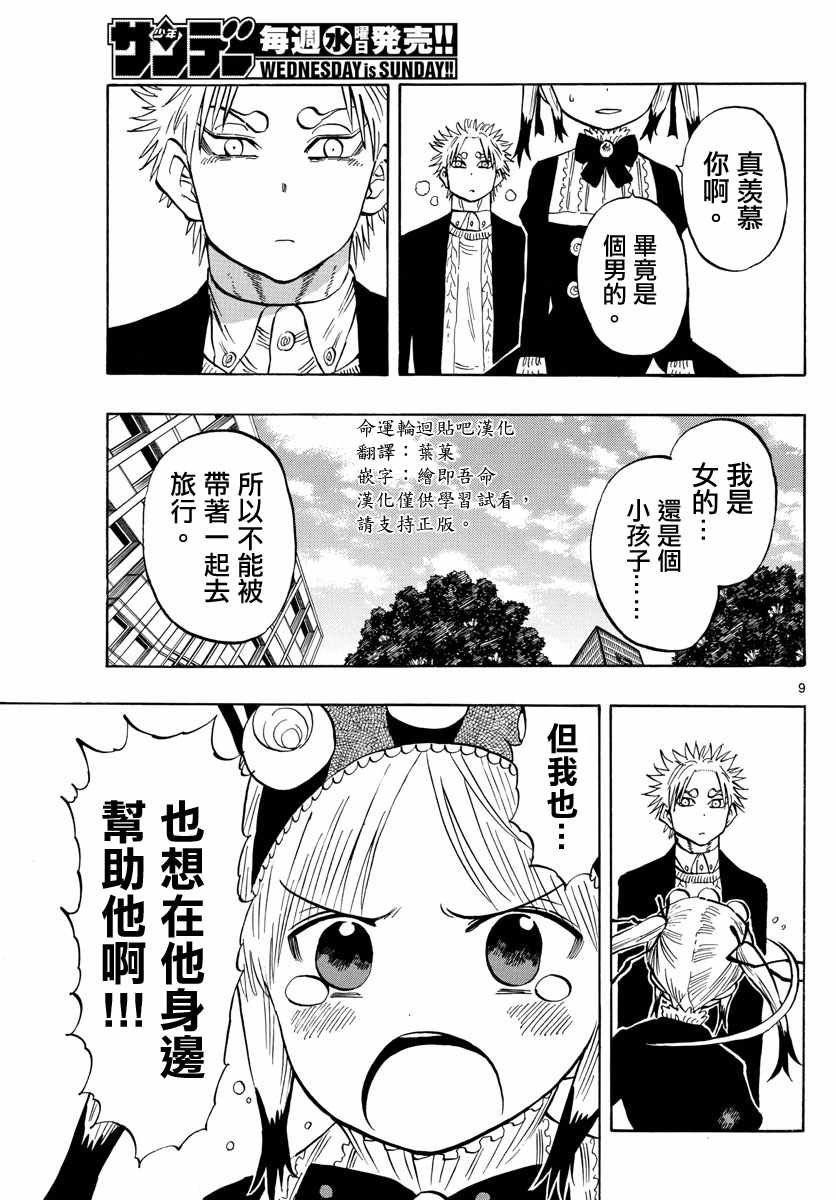 第138话