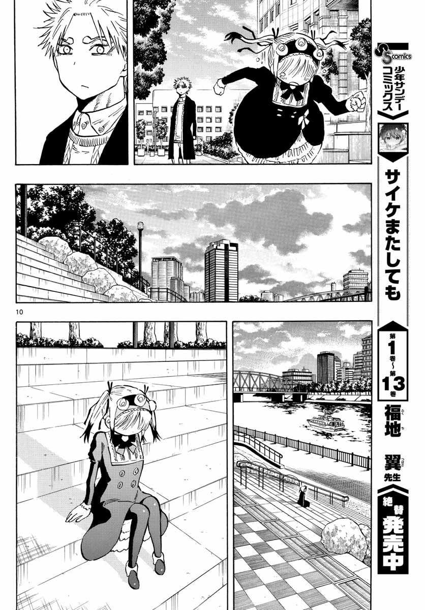 第138话