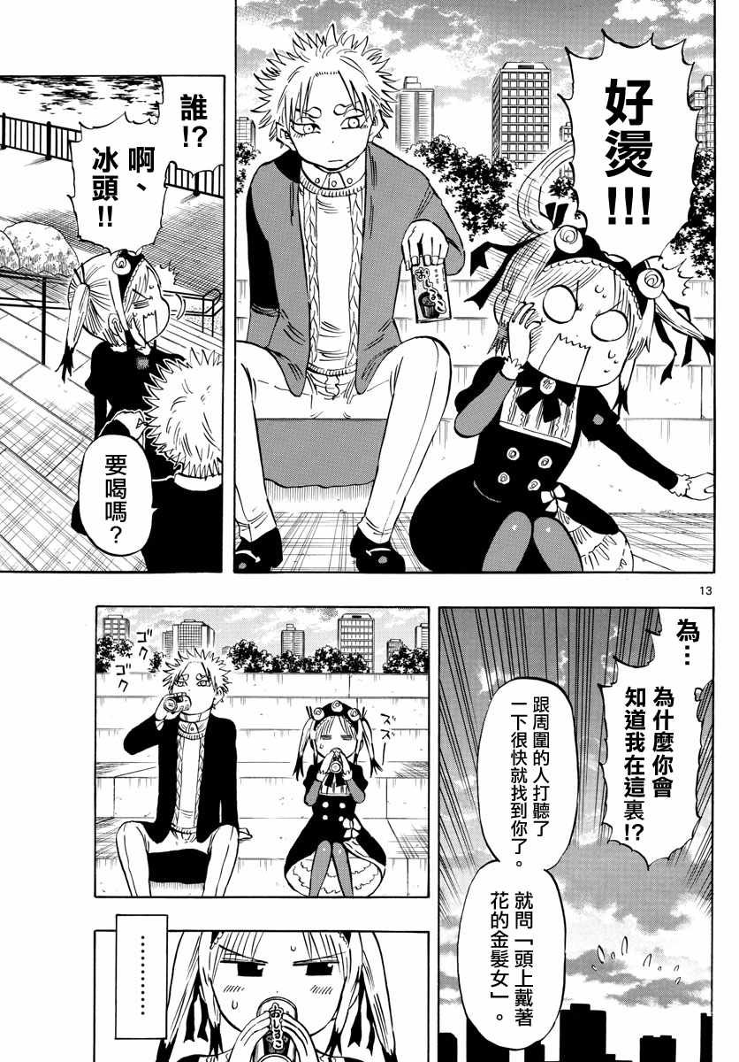 第138话