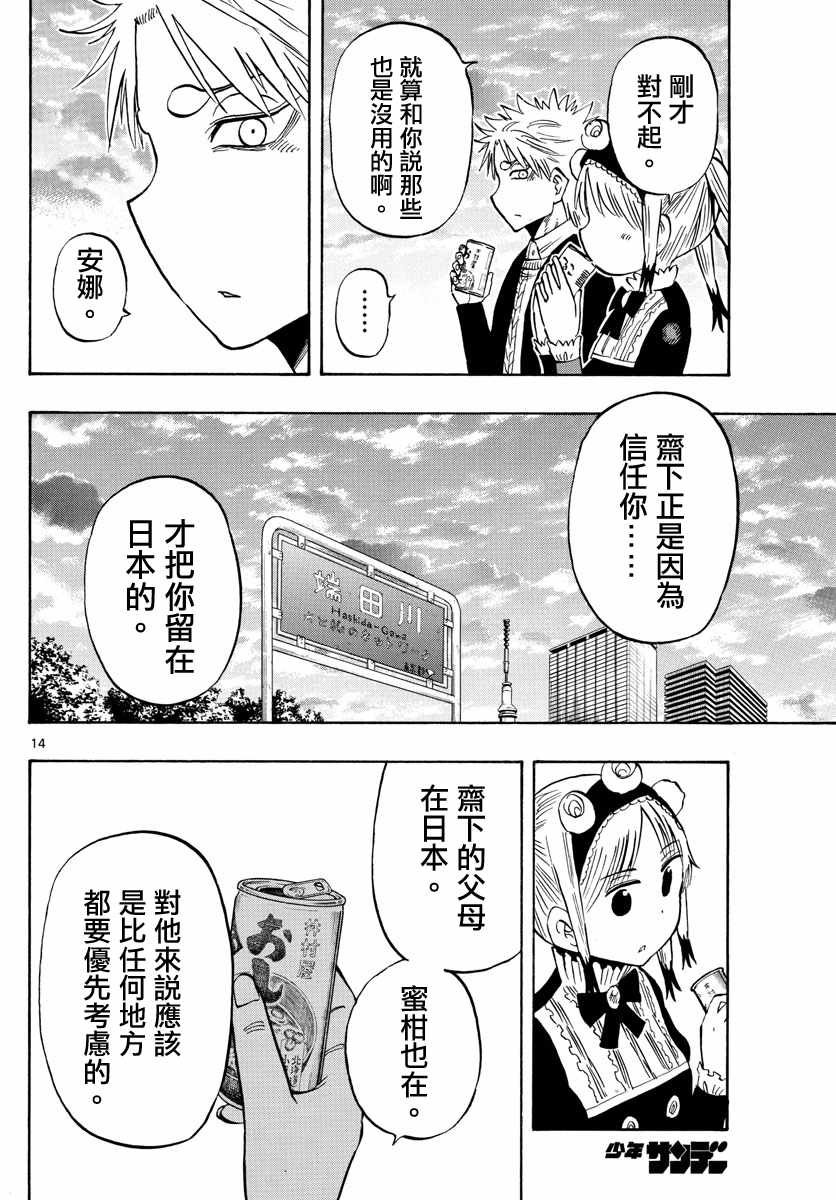 第138话