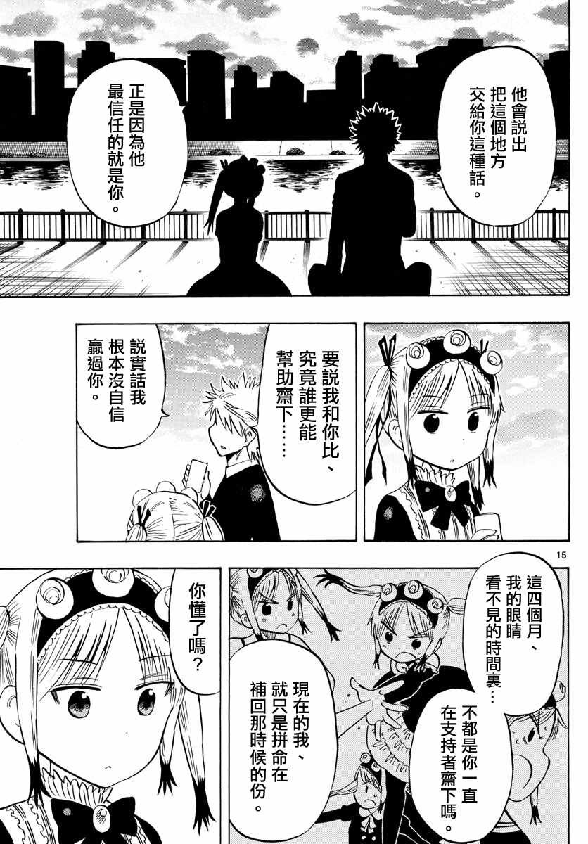 第138话