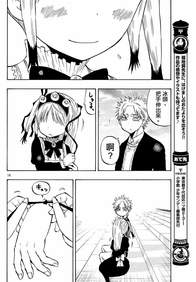 第138话