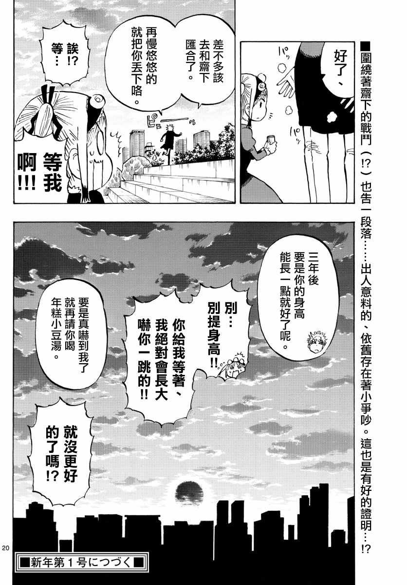第138话