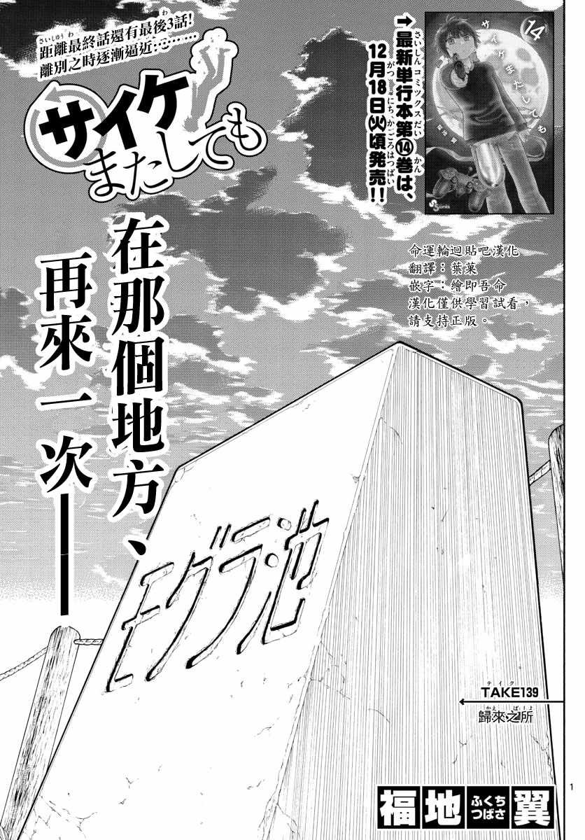 第139话