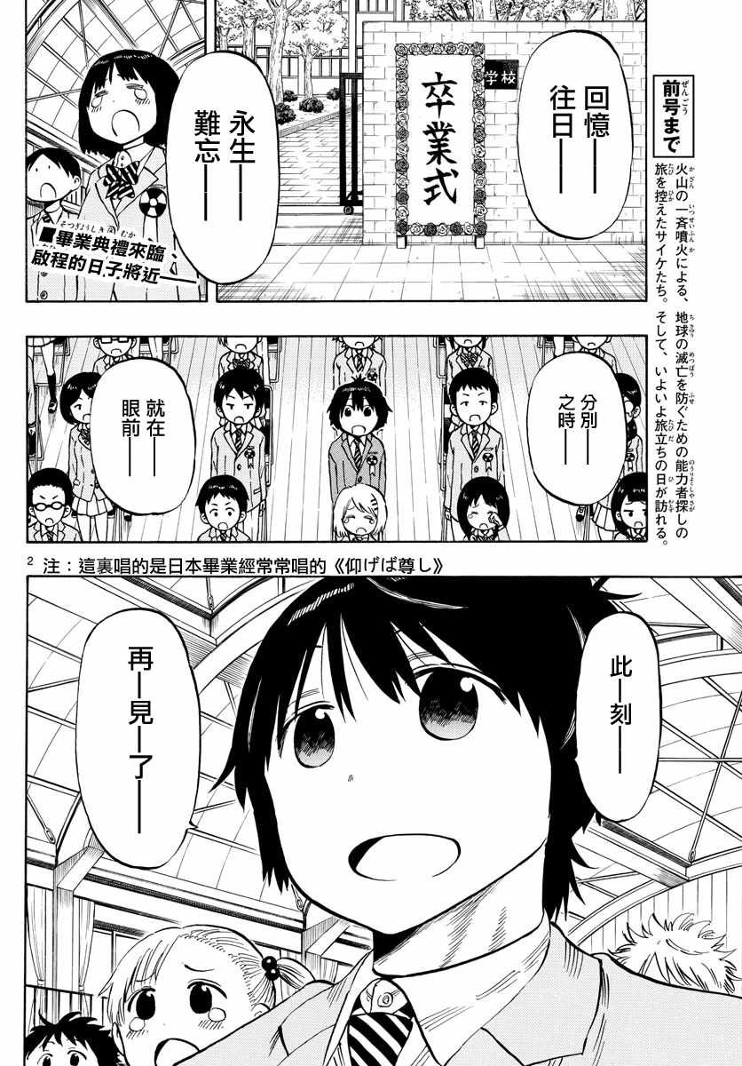 第139话
