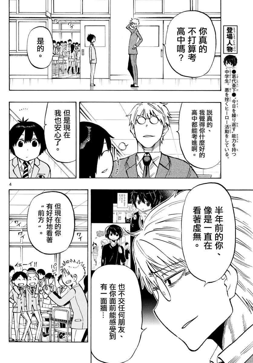 第139话