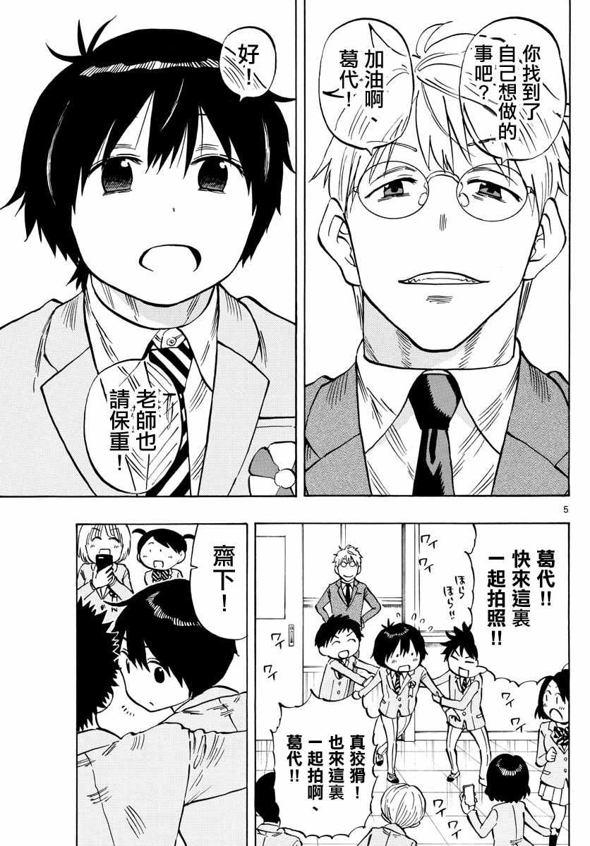 第139话