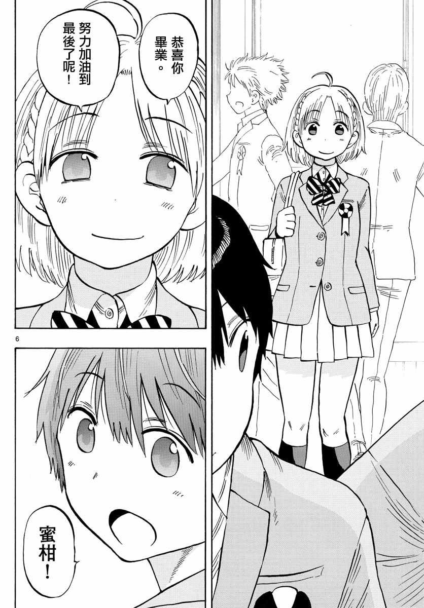 第139话