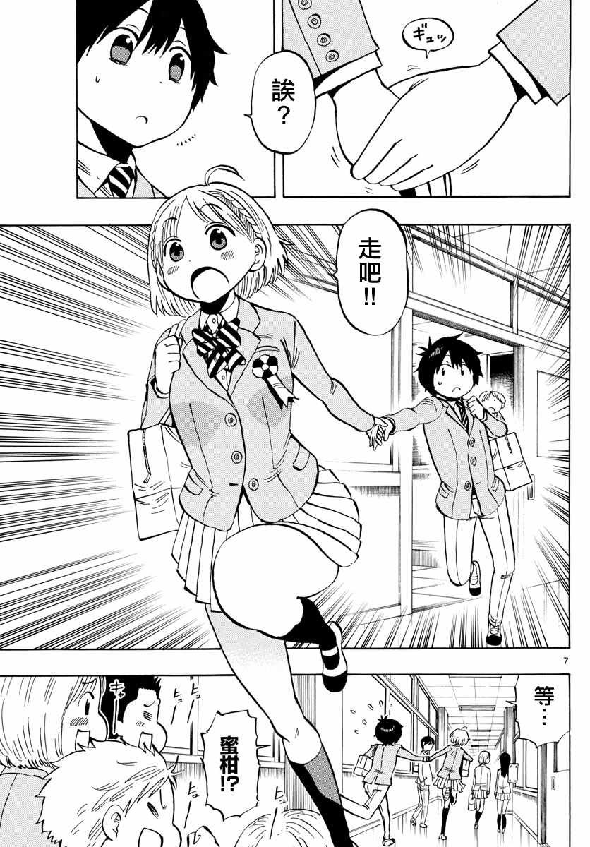 第139话