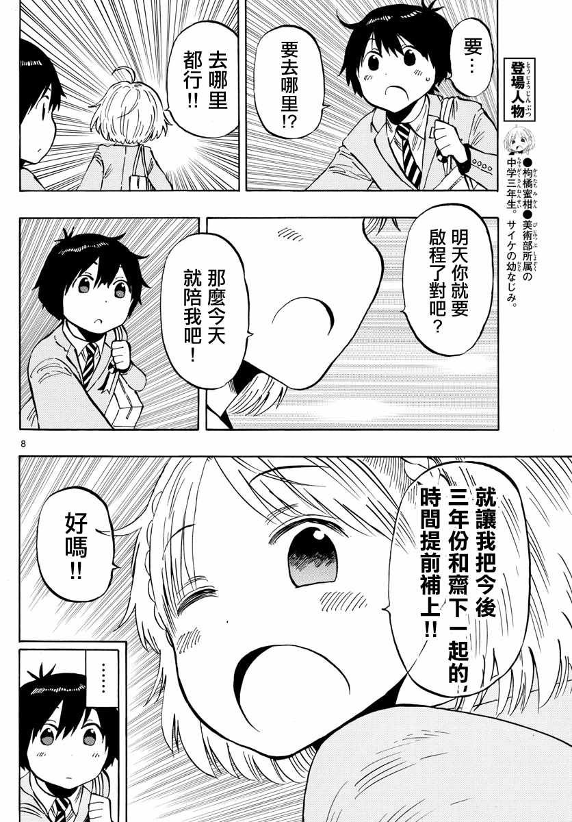 第139话