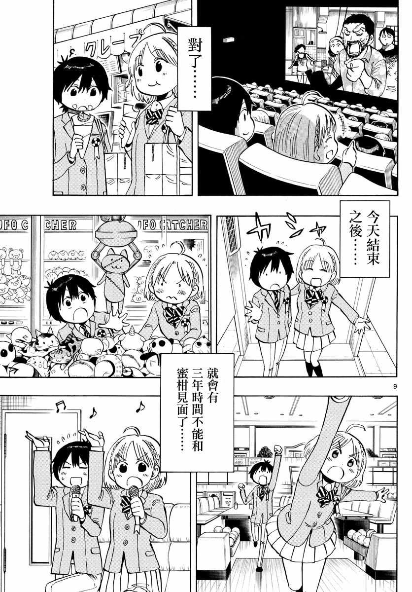 第139话