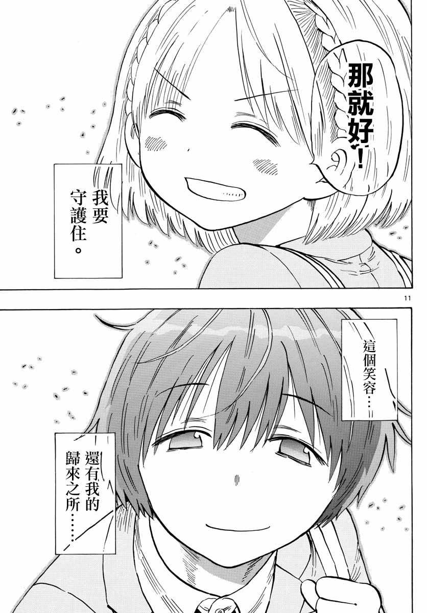 第139话