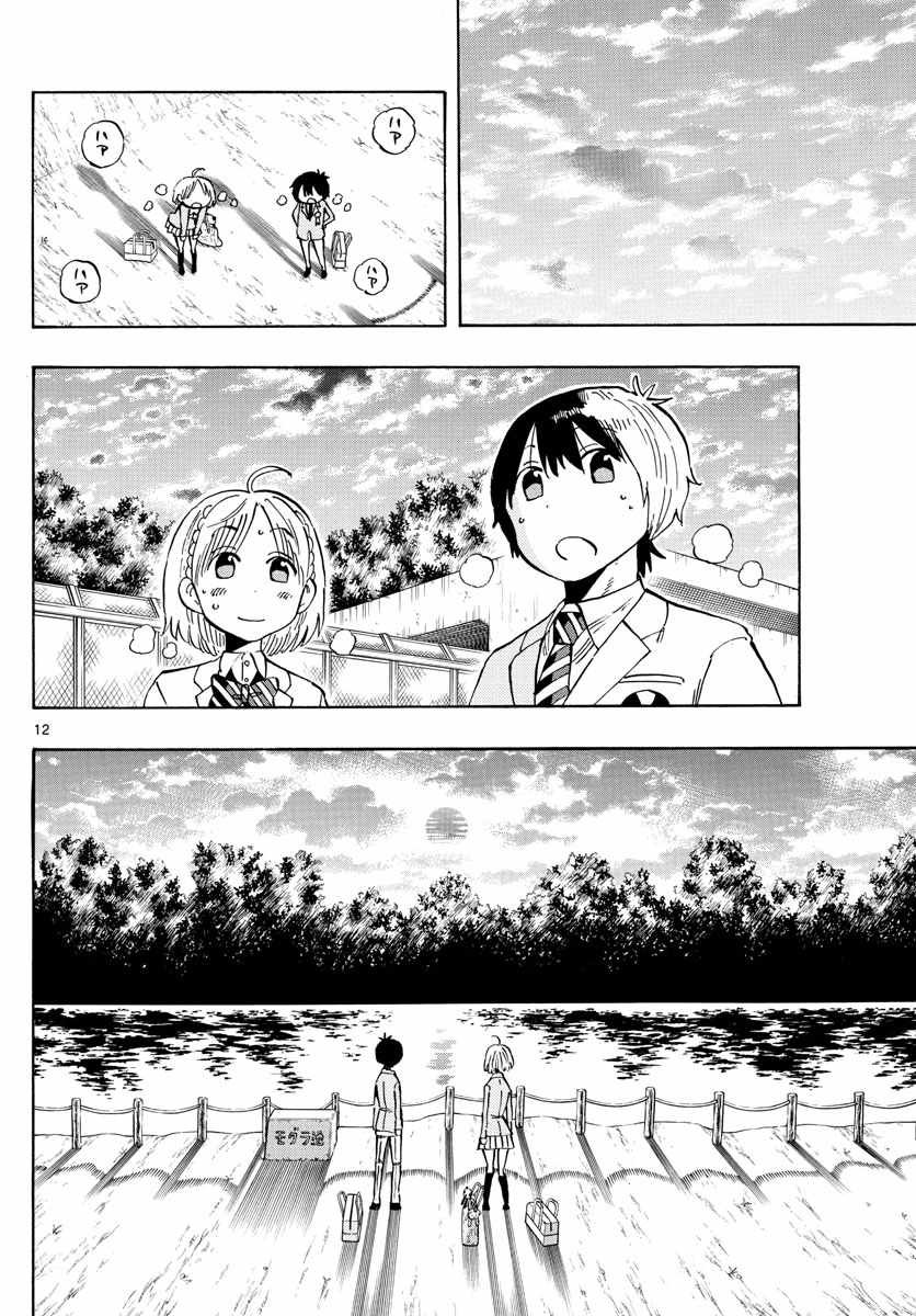 第139话