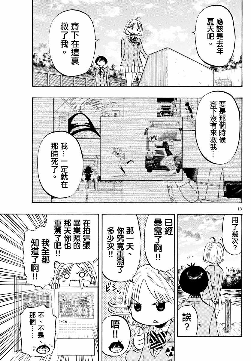 第139话
