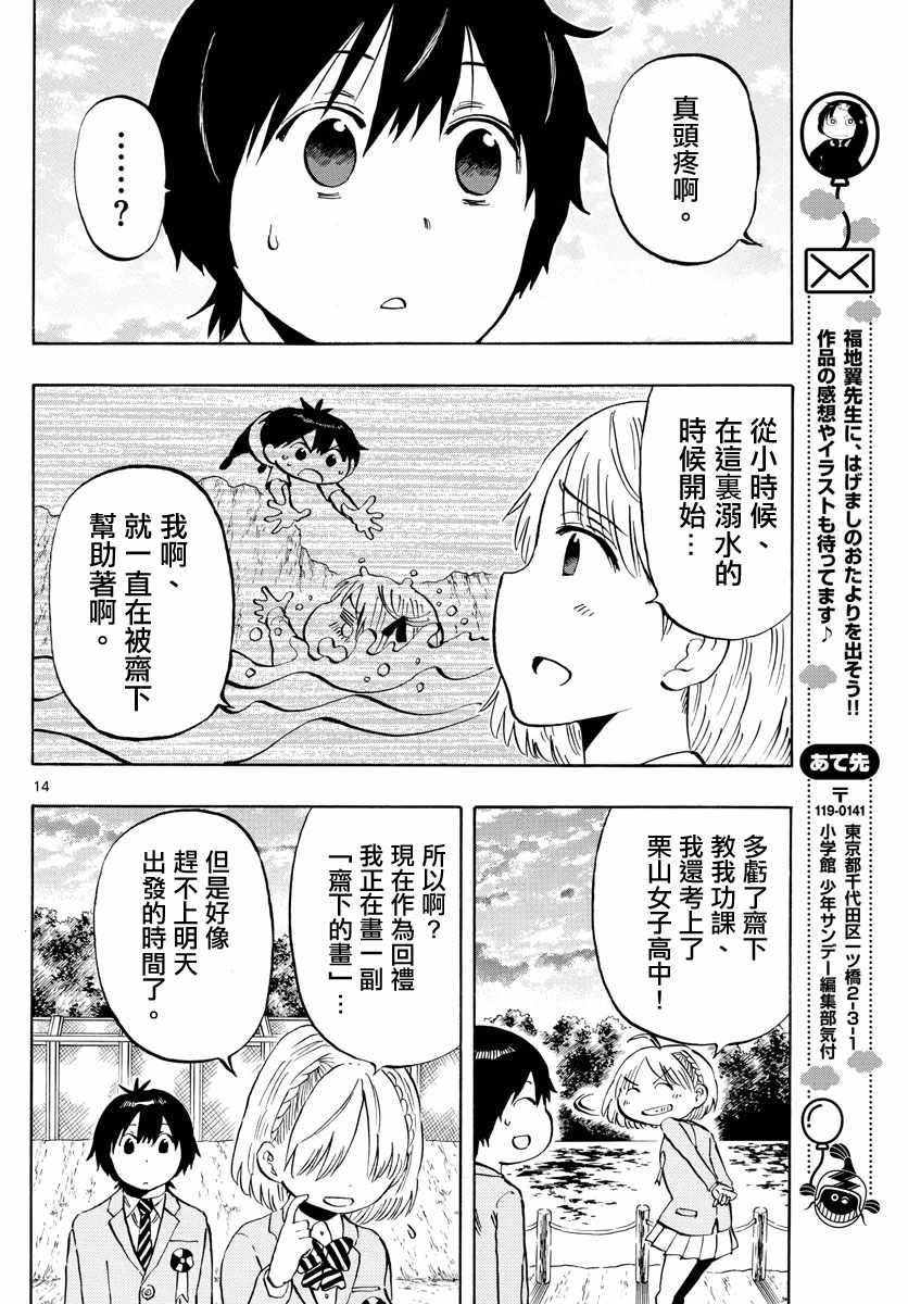 第139话