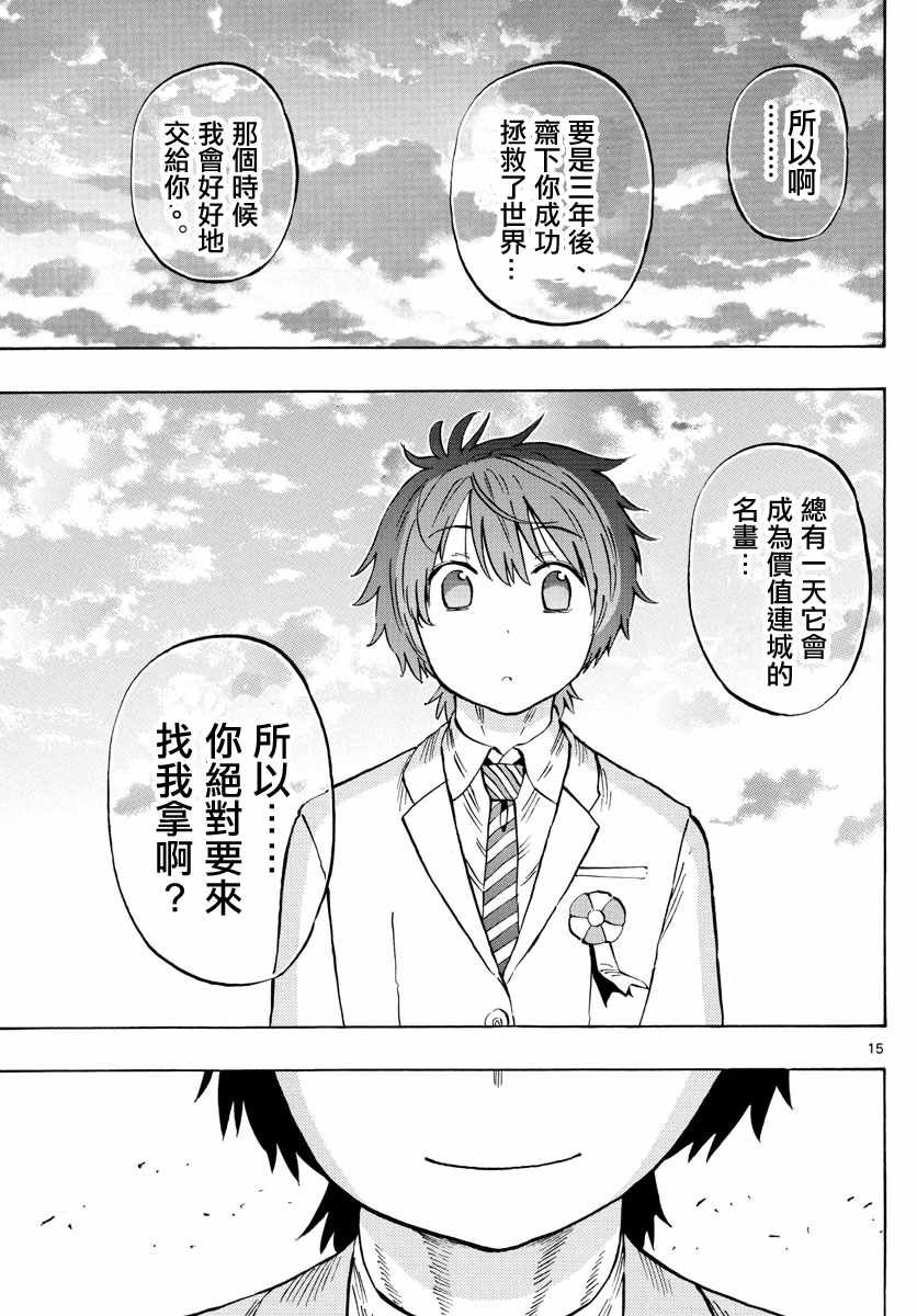 第139话