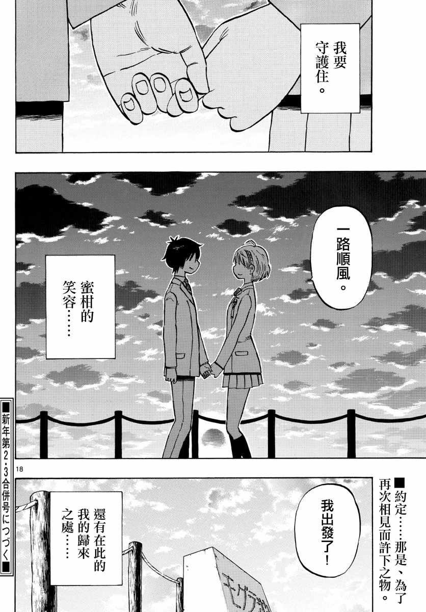 第139话