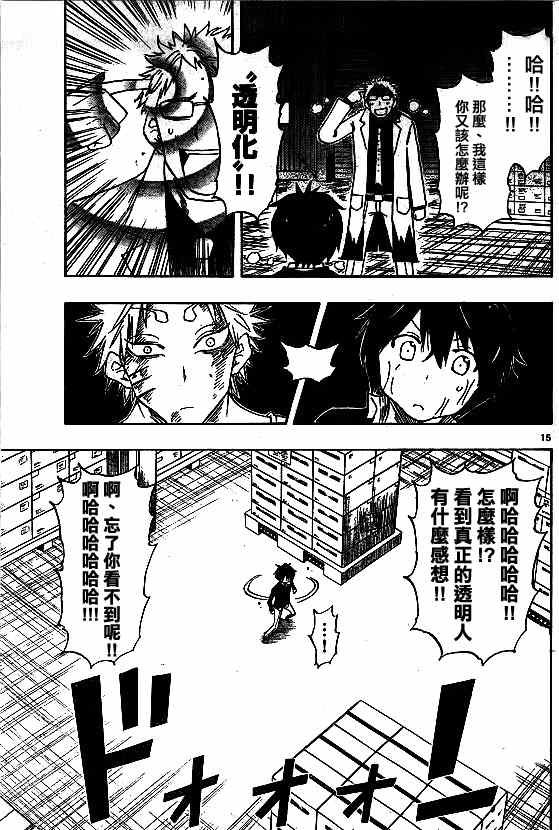 第14话