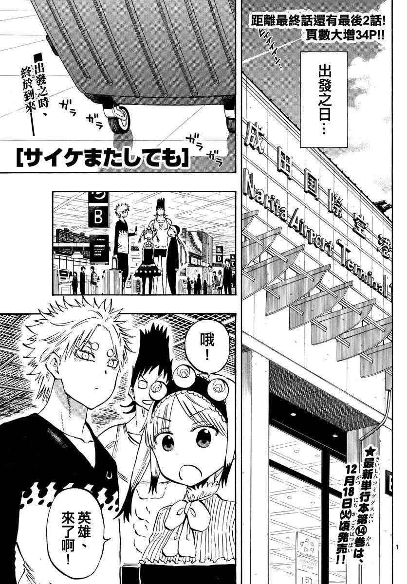 第140话