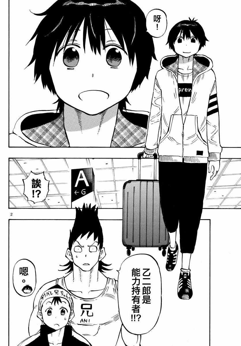 第140话