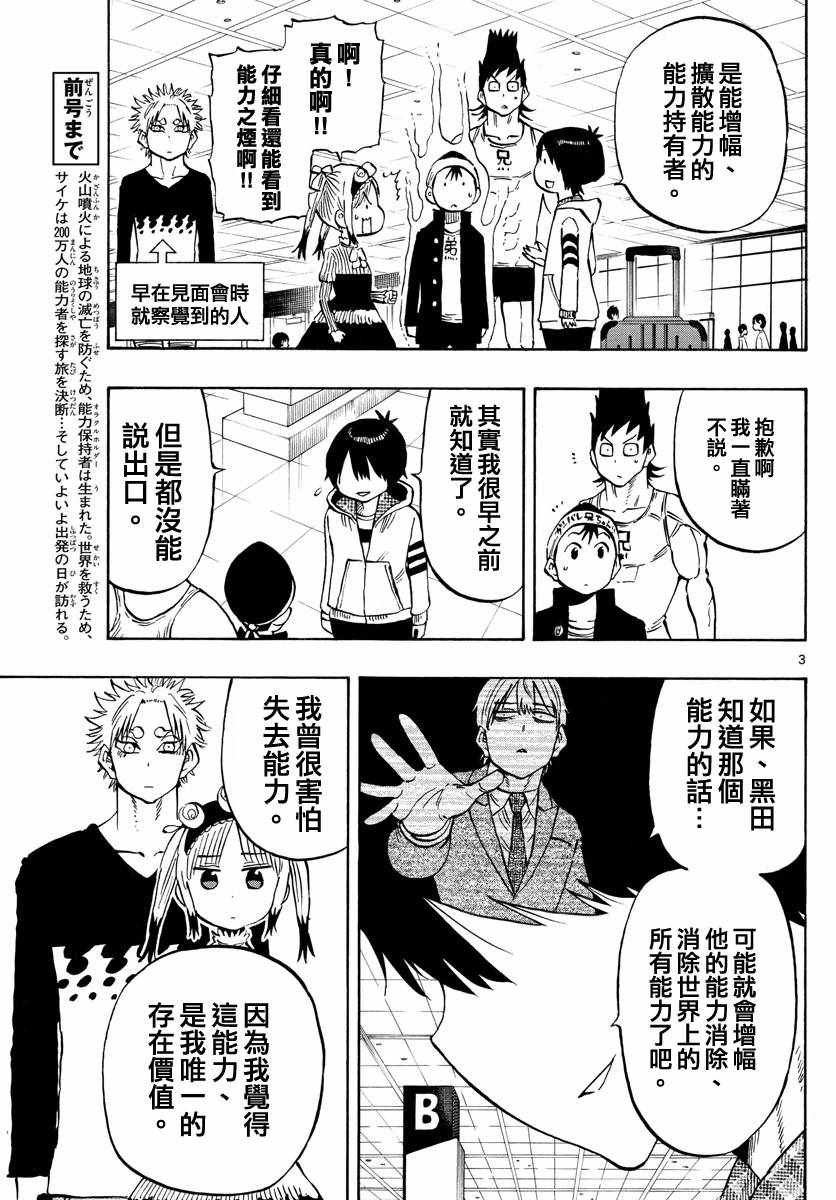 第140话