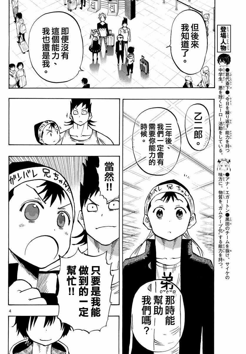 第140话