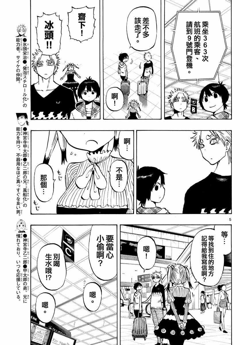 第140话