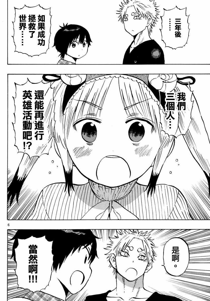 第140话