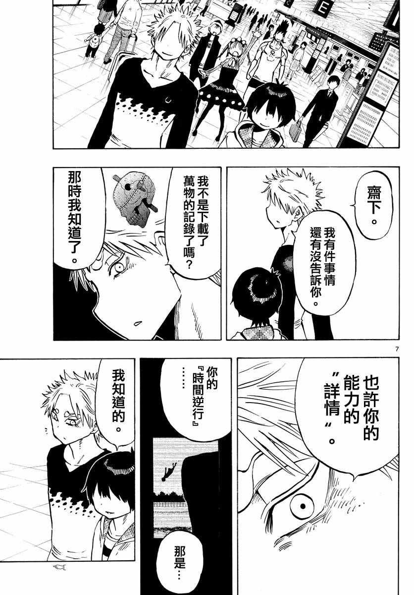 第140话