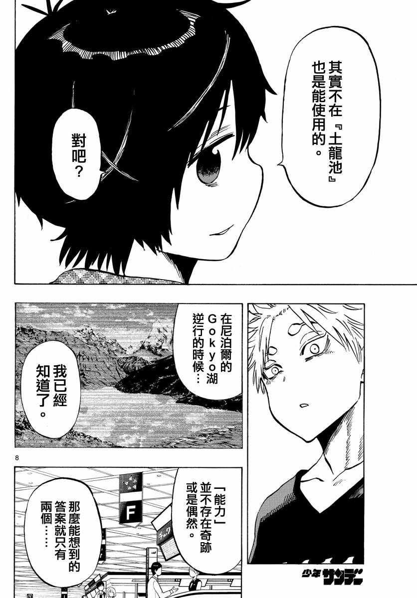 第140话