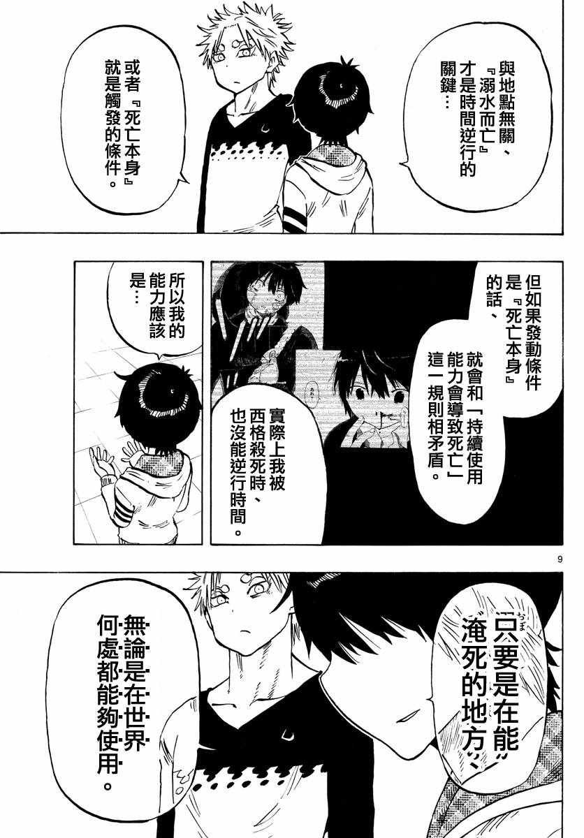 第140话