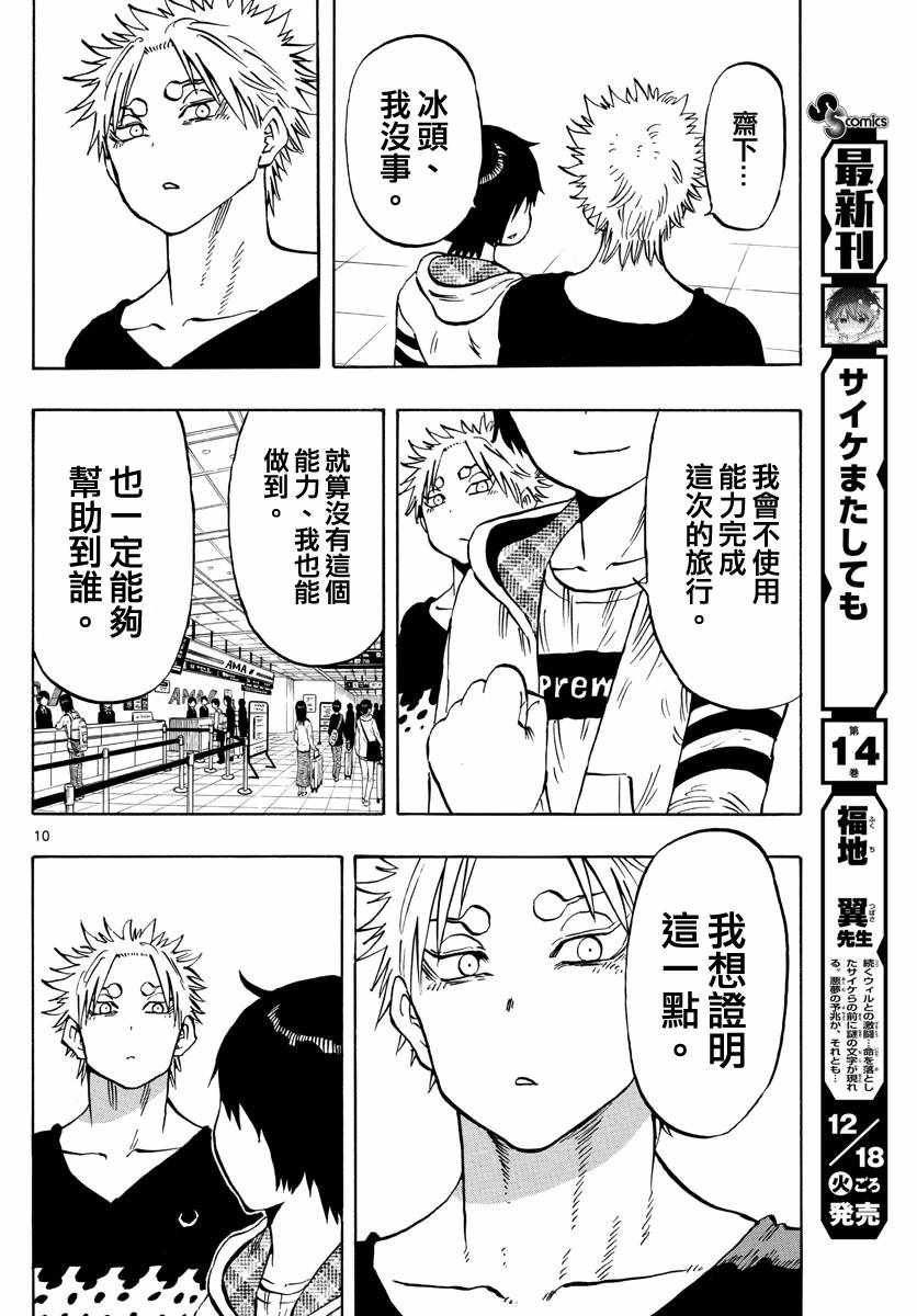 第140话