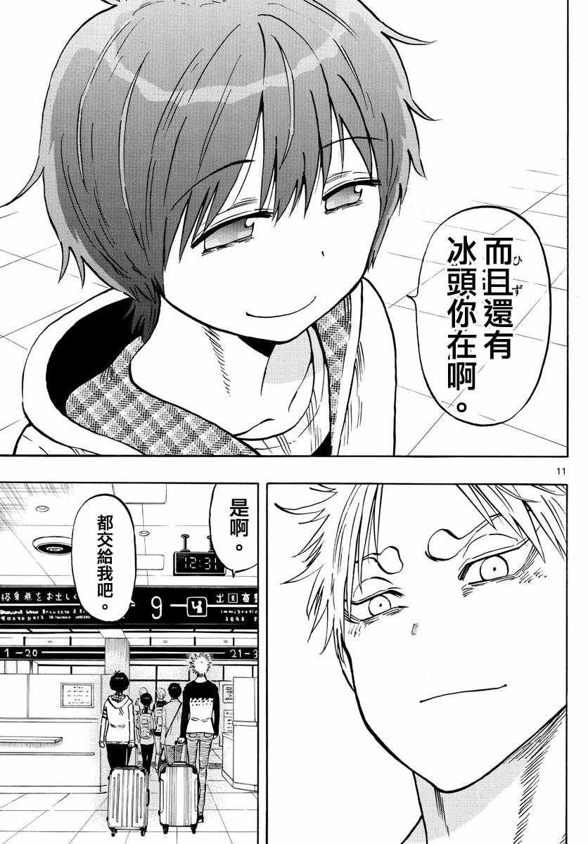 第140话