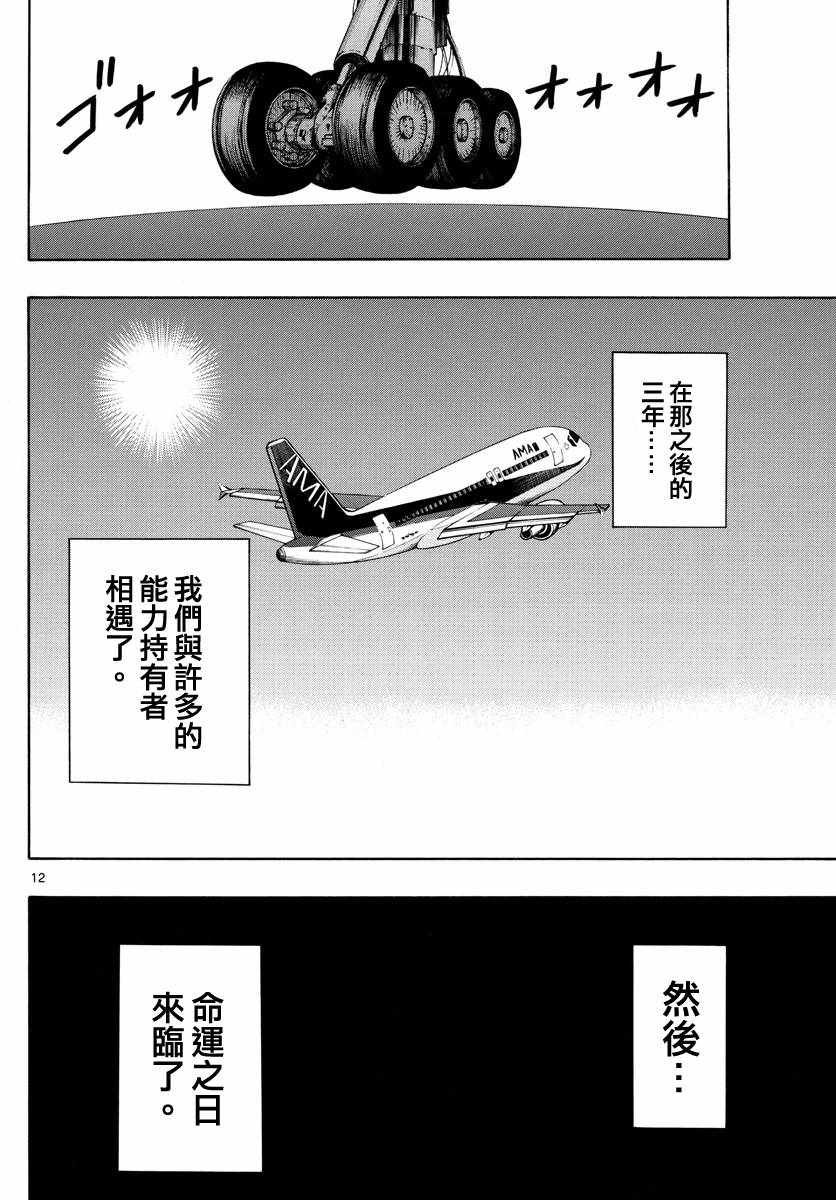 第140话