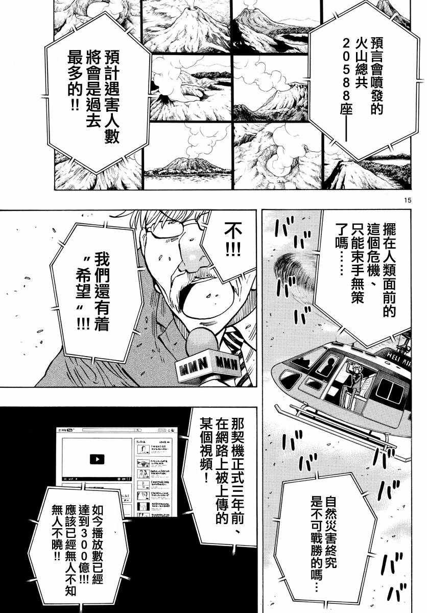 第140话