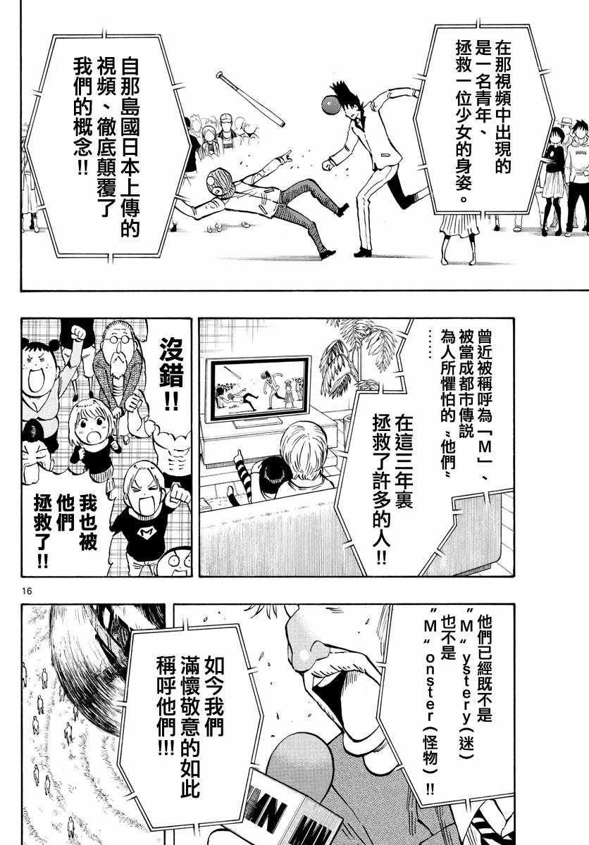 第140话