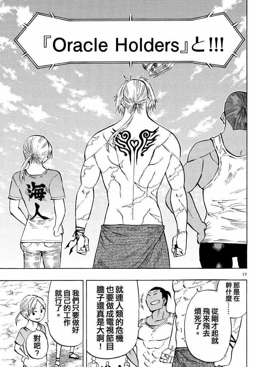 第140话