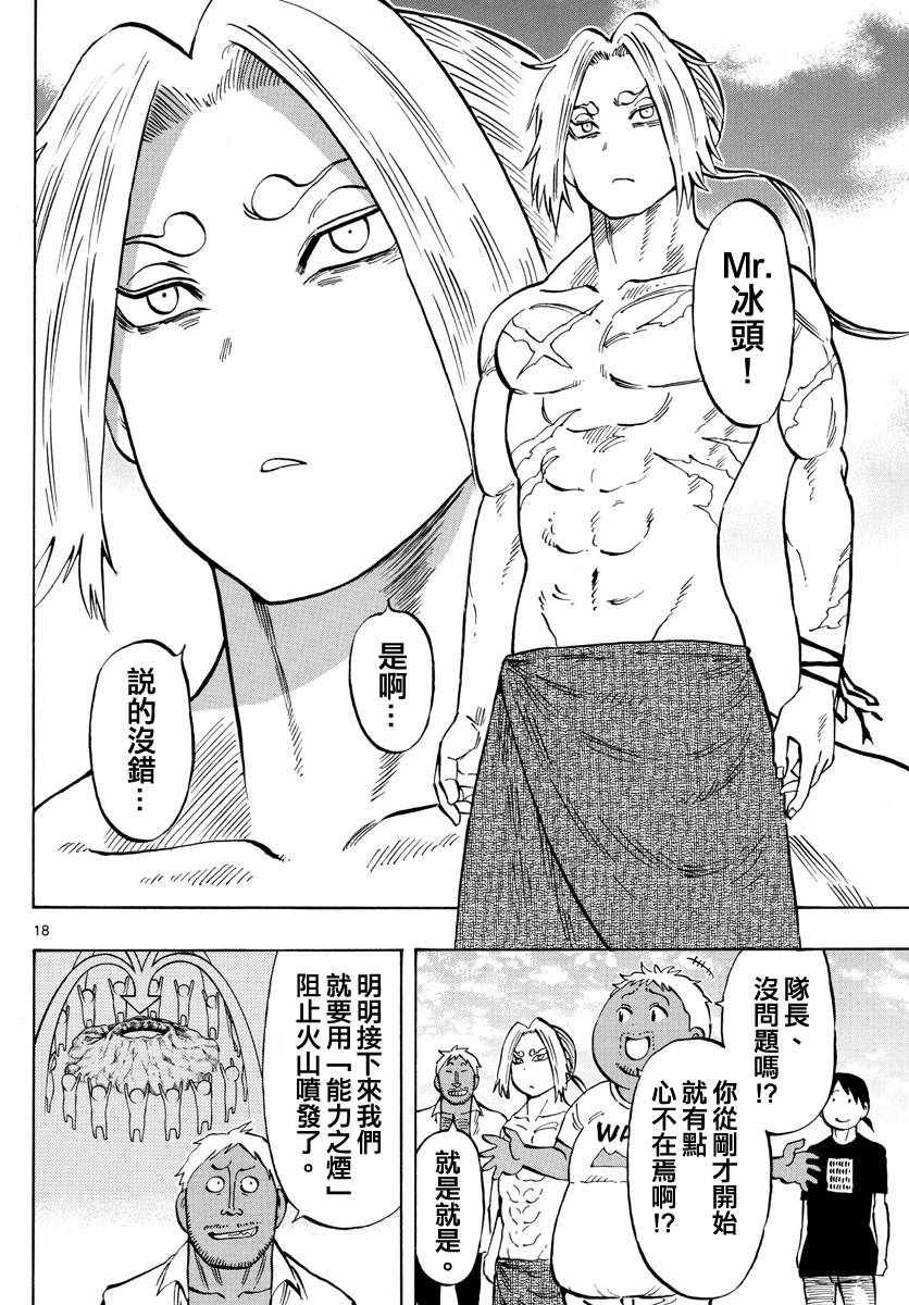 第140话