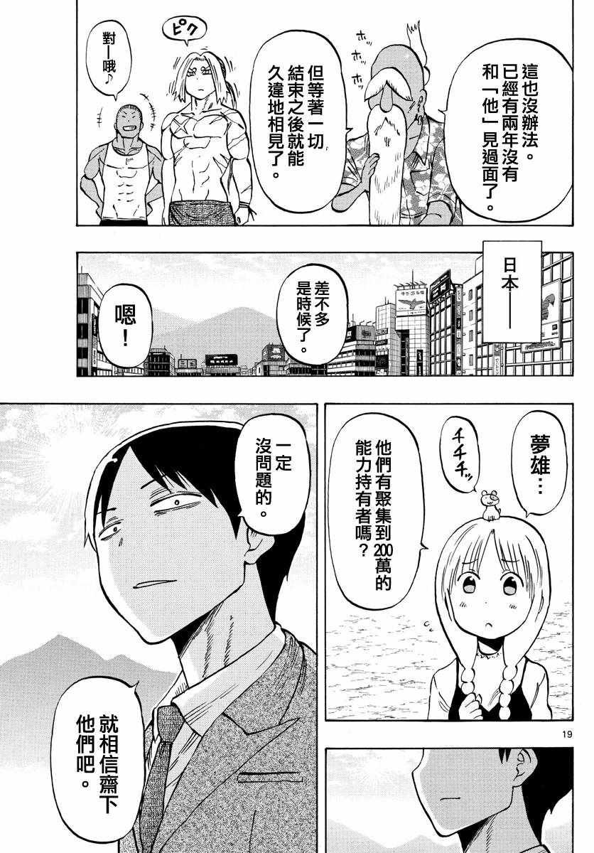 第140话