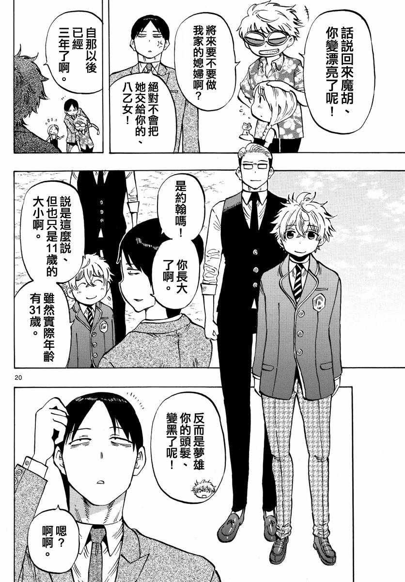 第140话