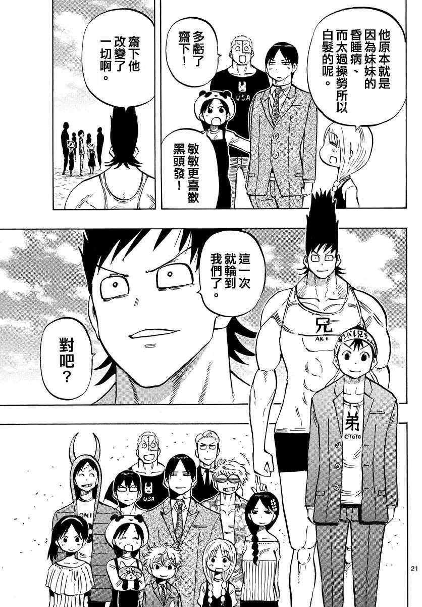 第140话