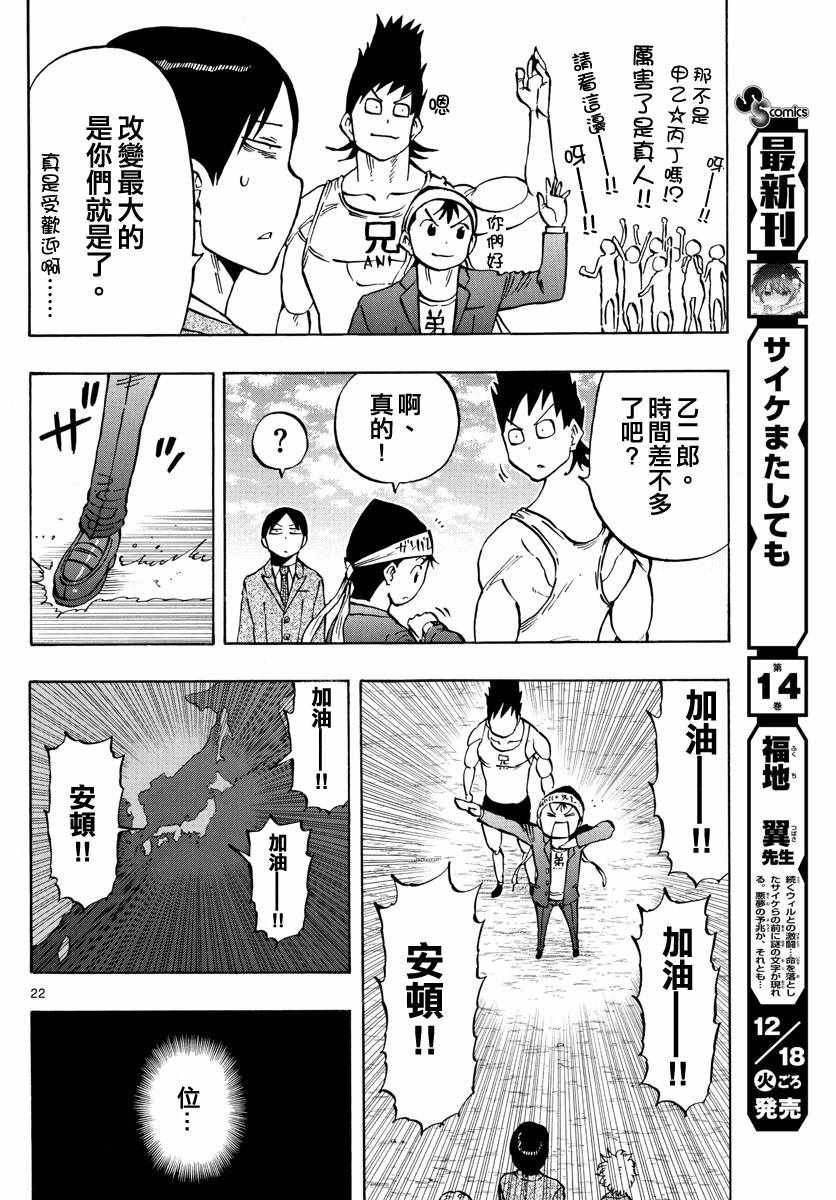 第140话