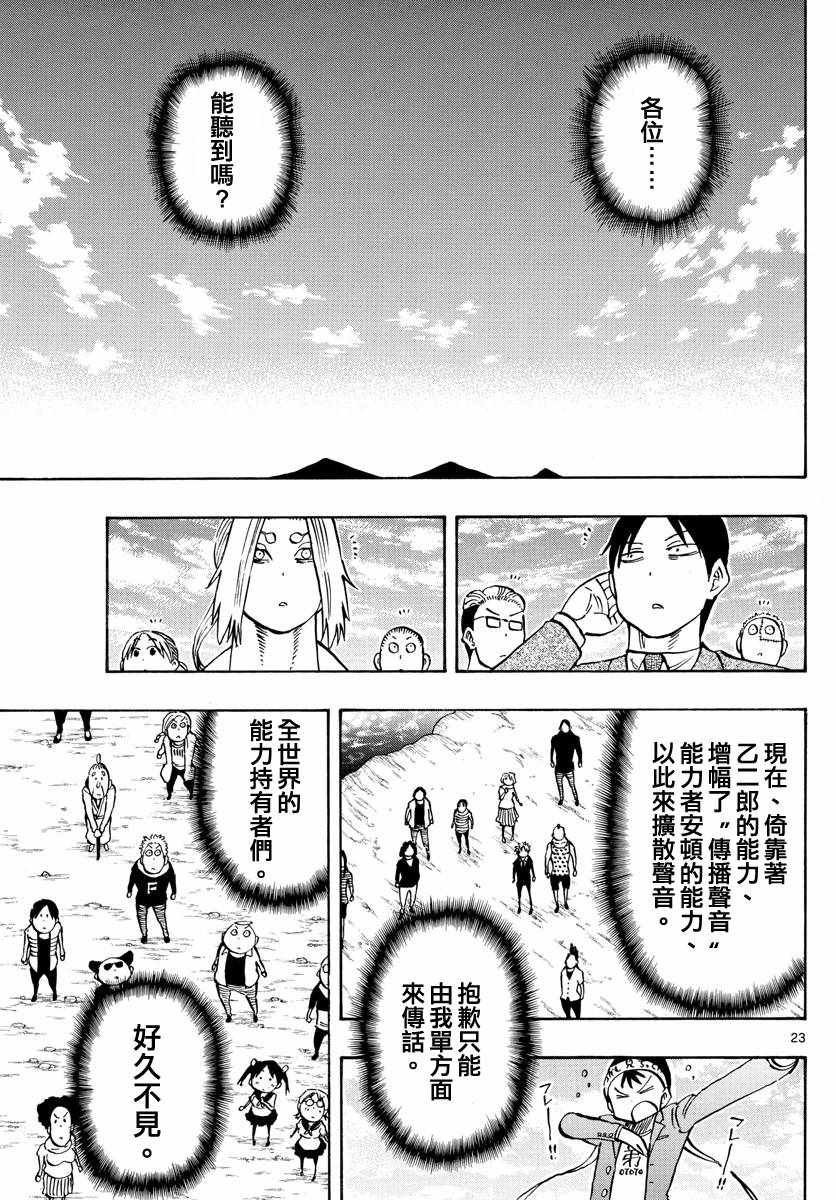 第140话