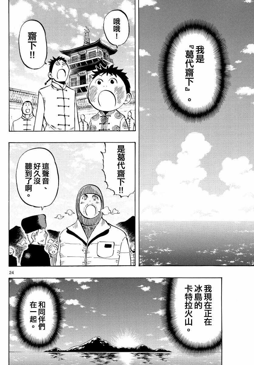第140话